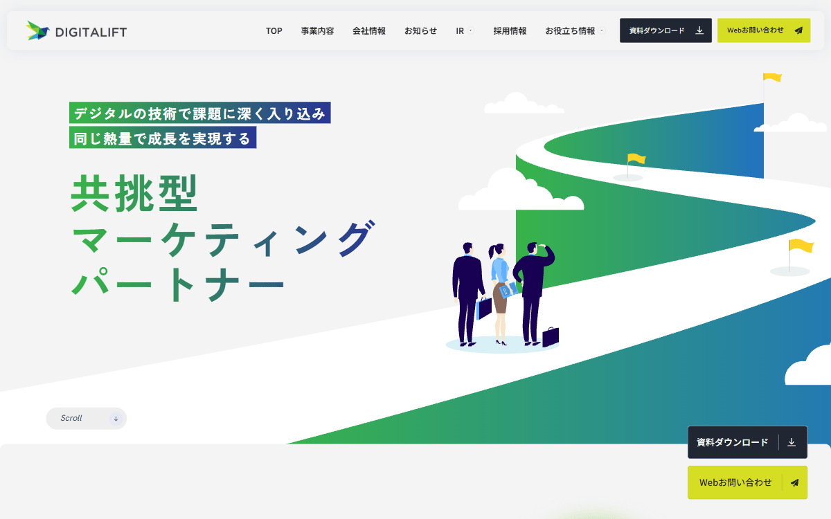 株式会社デジタリフト 公式サイト