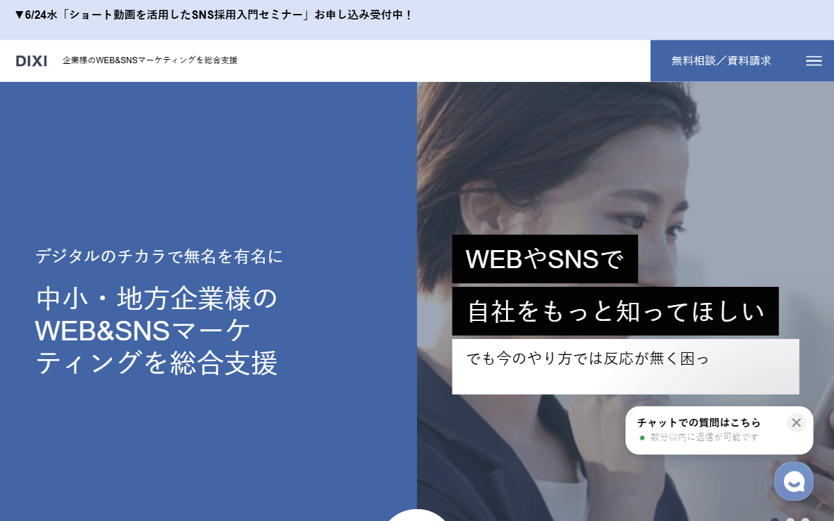株式会社DIXI（ディクシー） 公式サイト