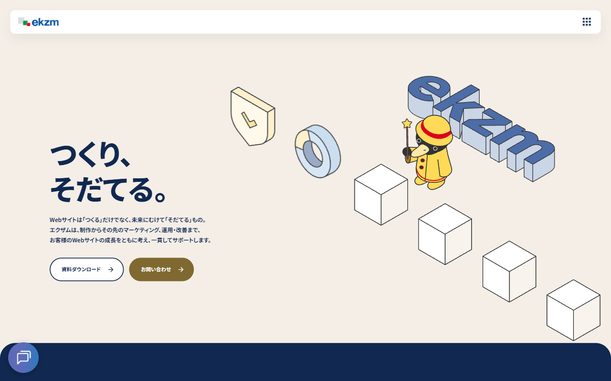 株式会社エクザム(ekzm) 公式サイト