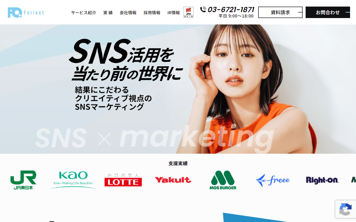 株式会社フェリエスト 公式サイト