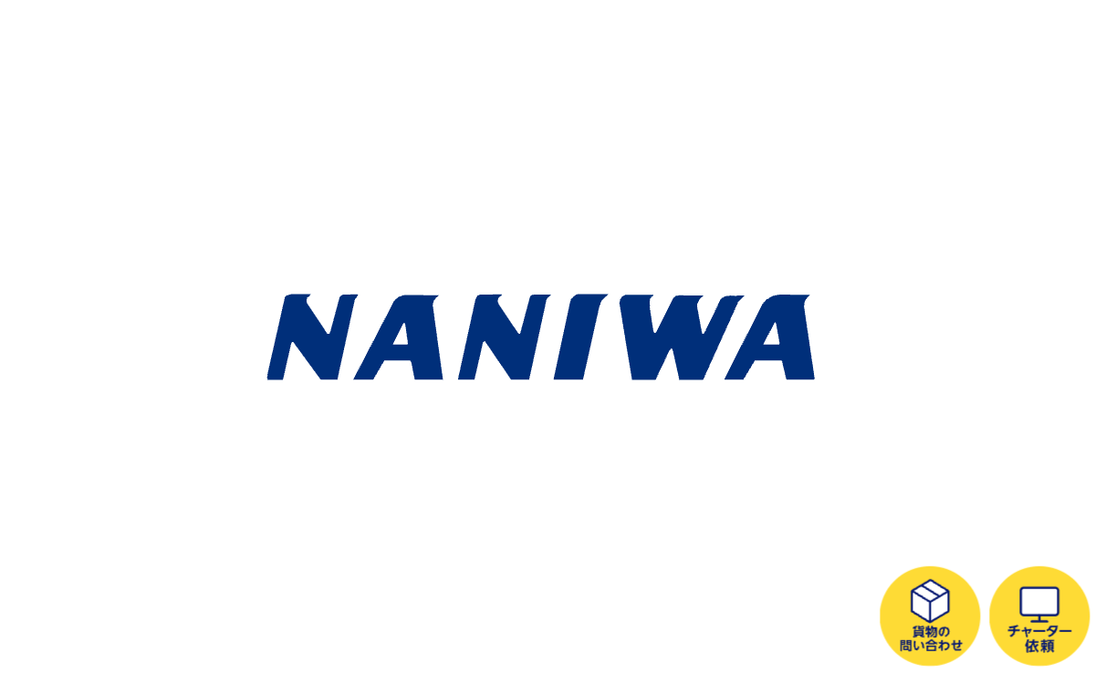 浪速運送株式会社（Fashion Service Naniwa） 公式サイト