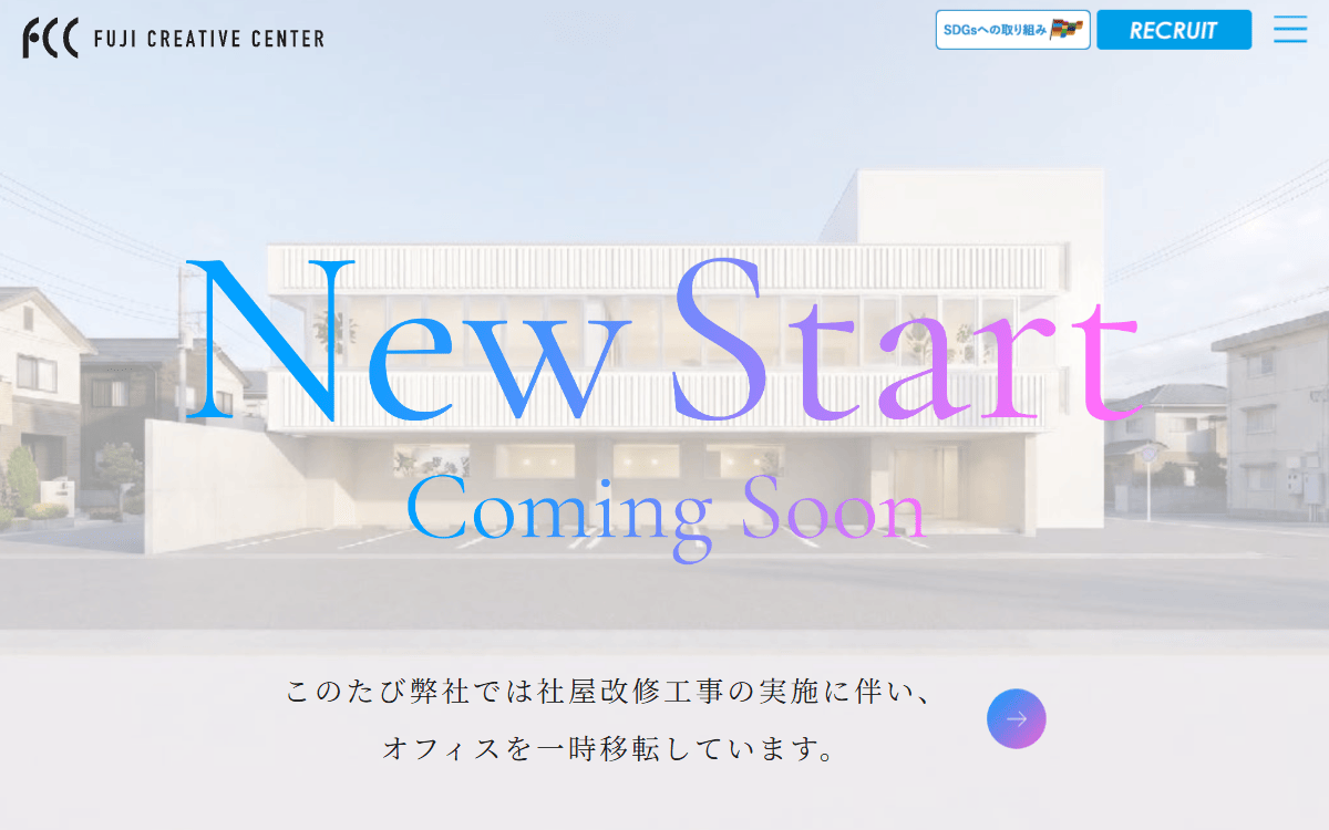 株式会社フジ・クリエイティブセンター 公式サイト
