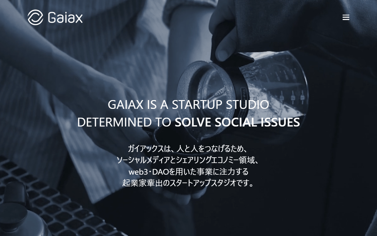 株式会社ガイアックス 公式サイト