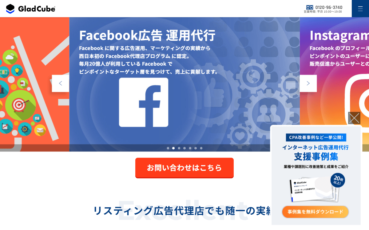 株式会社グラッドキューブ 公式サイト 株式会社グラッドキューブ 公式サイト
