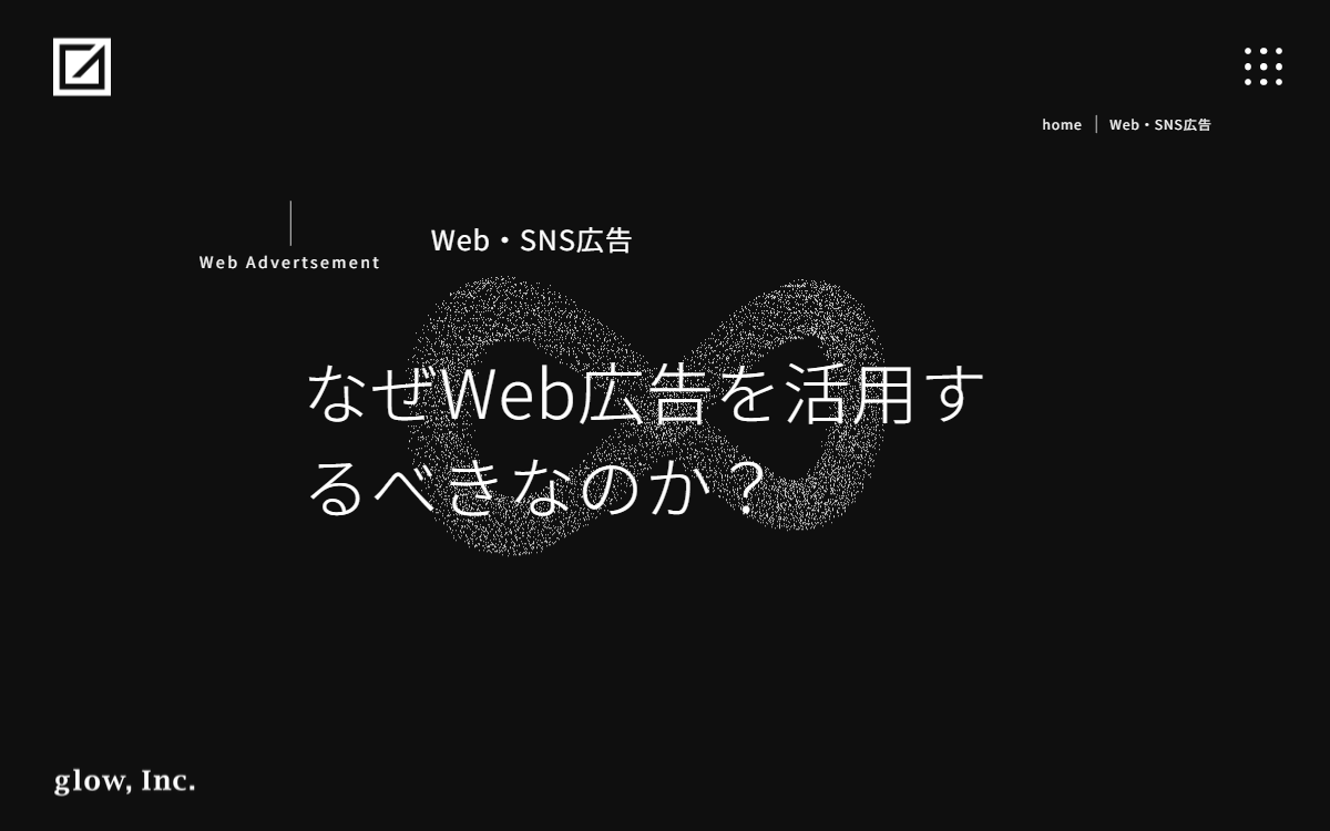 株式会社glow（グロウ） 公式サイト