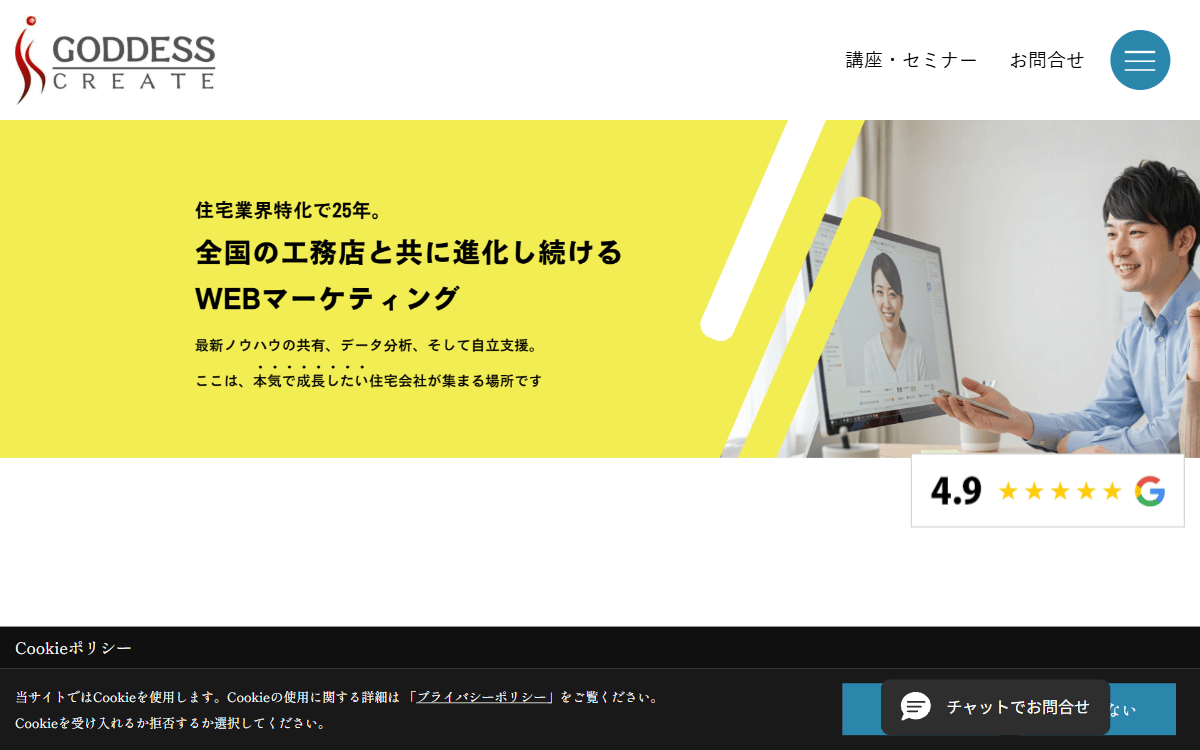 株式会社ゴデスクリエイト 公式サイト