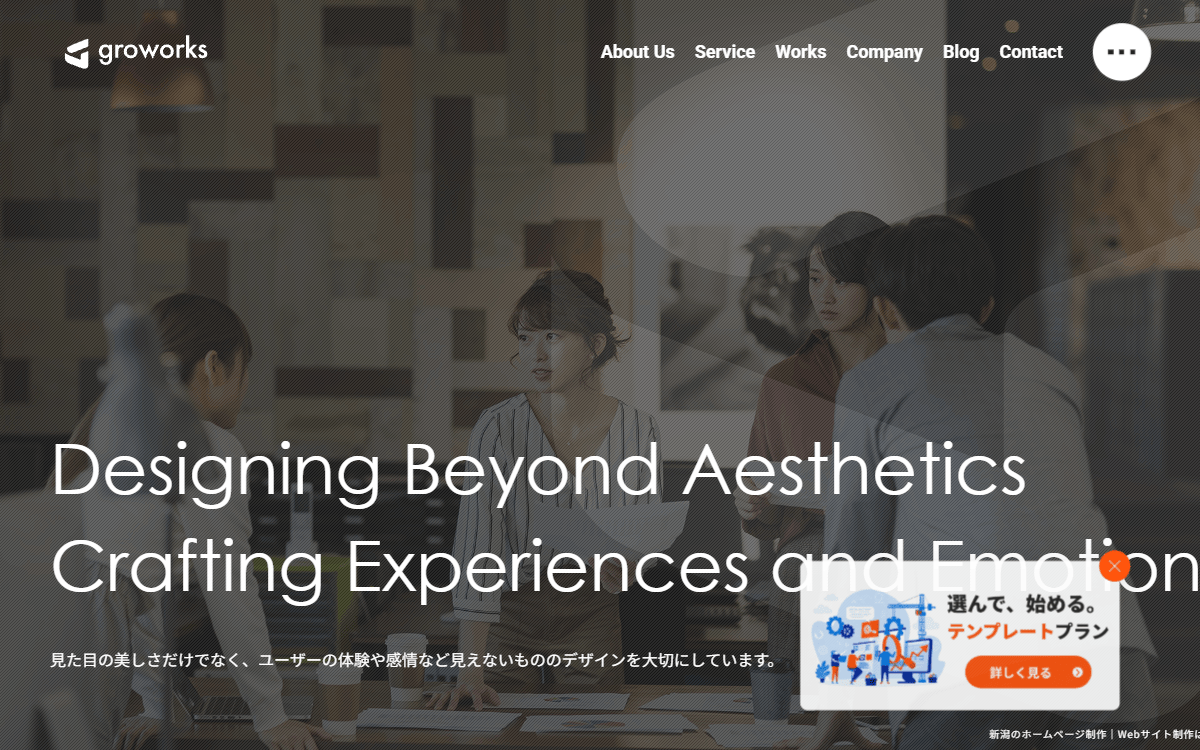 合同会社グローワークス 公式サイト