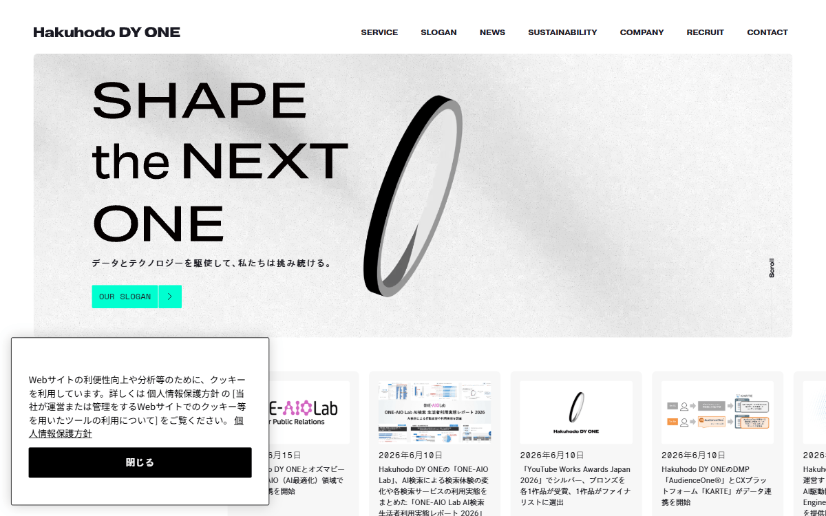 株式会社Hakuhodo DY ONE 公式サイト