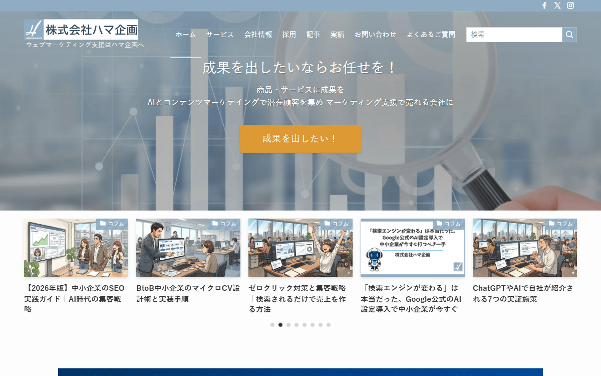 株式会社ハマ企画 公式サイト
