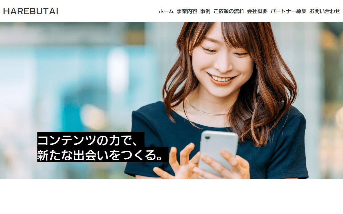 株式会社HAREBUTAI（ハレブタイ） 公式サイト