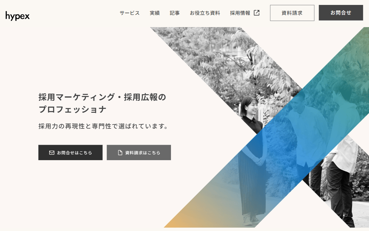 株式会社hypex 公式サイト
