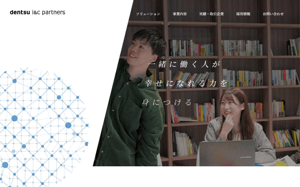 株式会社電通アイ・アンド・シー・パートナーズ 公式サイト