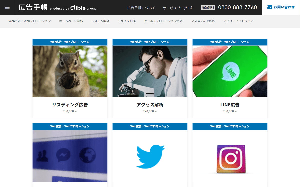 株式会社アイビス 公式サイト 株式会社アイビス 公式サイト