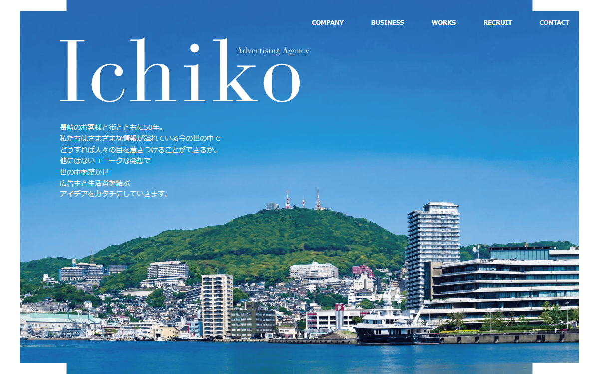 株式会社一広 公式サイト