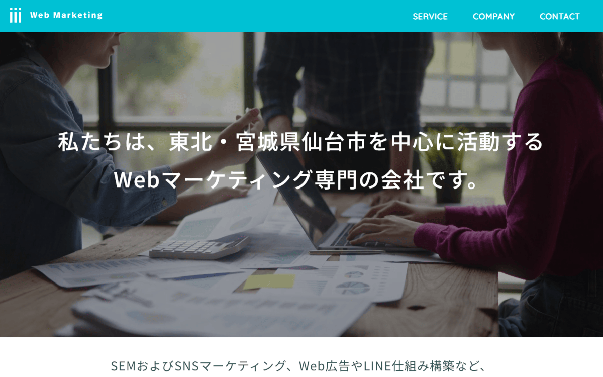 iii株式会社 公式サイト