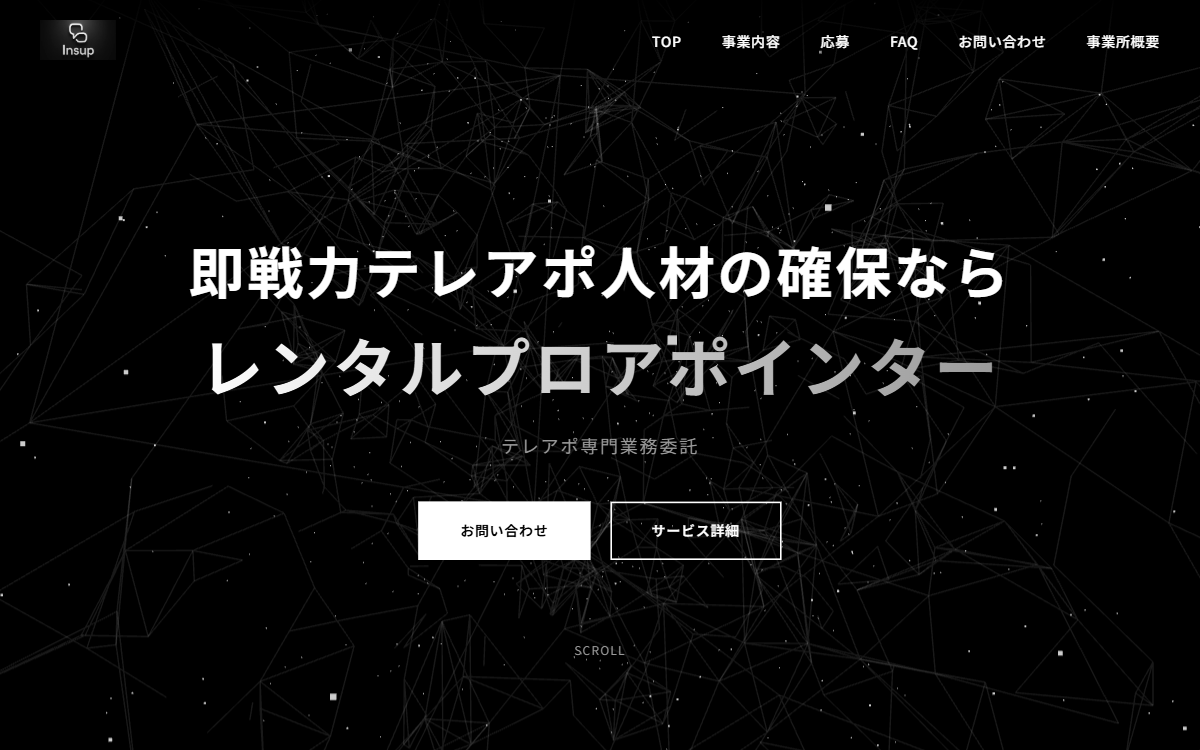 株式会社Insup 公式サイト