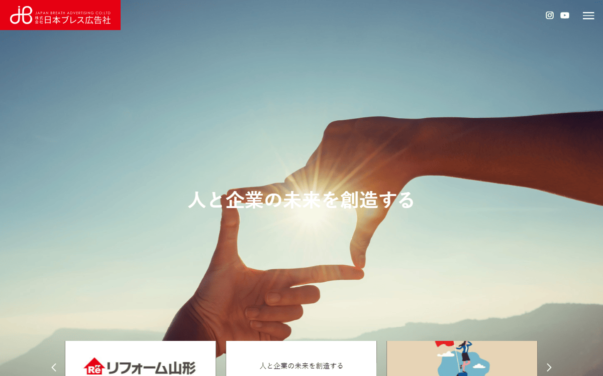 株式会社日本ブレス広告社 公式サイト