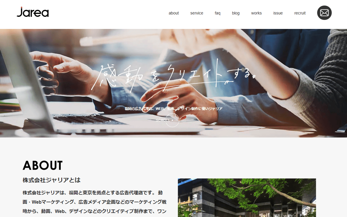 株式会社ジャリア 公式サイト