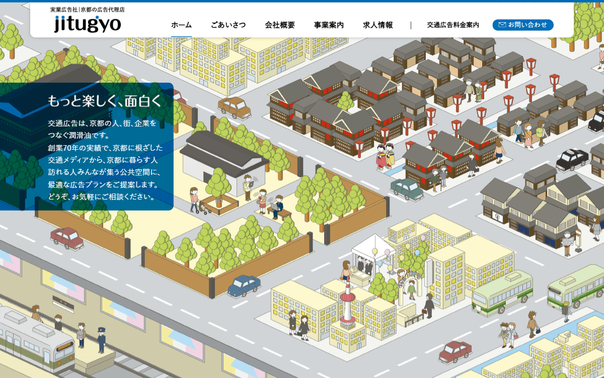 株式会社実業広告社 公式サイト