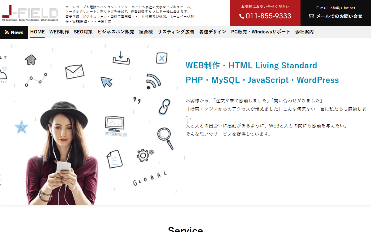 株式会社J-FIELD 公式サイト