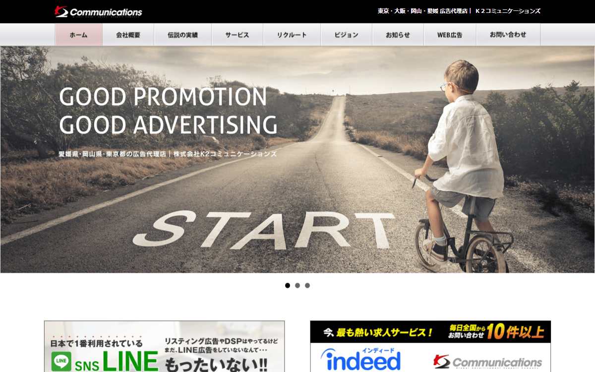 株式会社K2コミュニケーションズ 公式サイト
