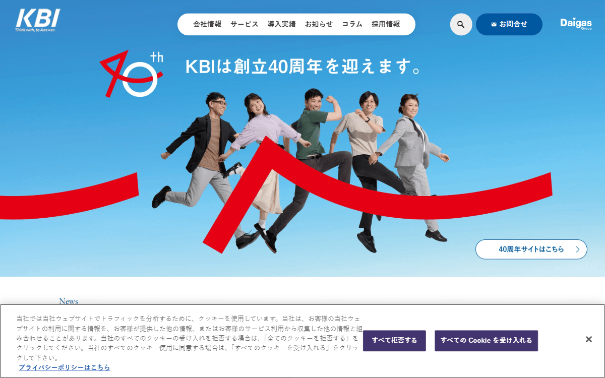 関西ビジネスインフォメーション株式会社（KBI） 公式サイト