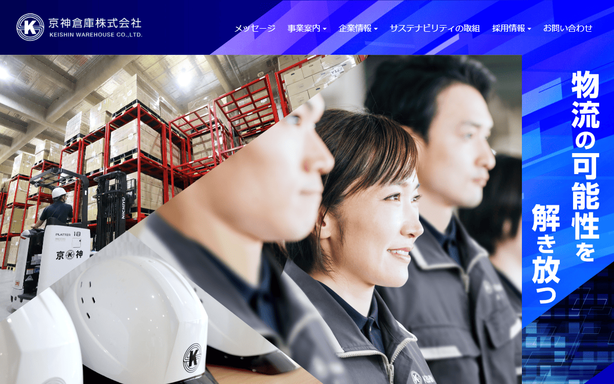 京神倉庫株式会社 公式サイト