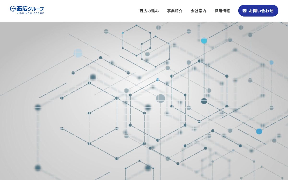 株式会社西広 公式サイト