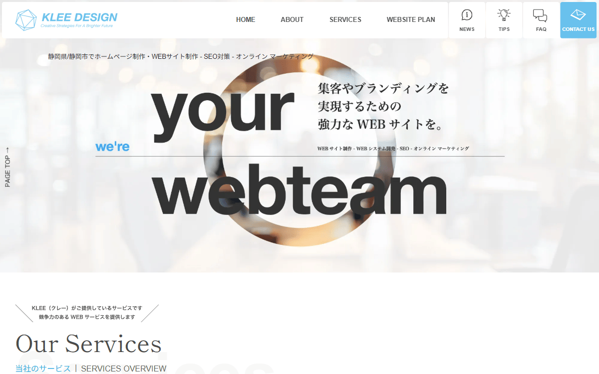 株式会社KLEE（クレー） 公式サイト