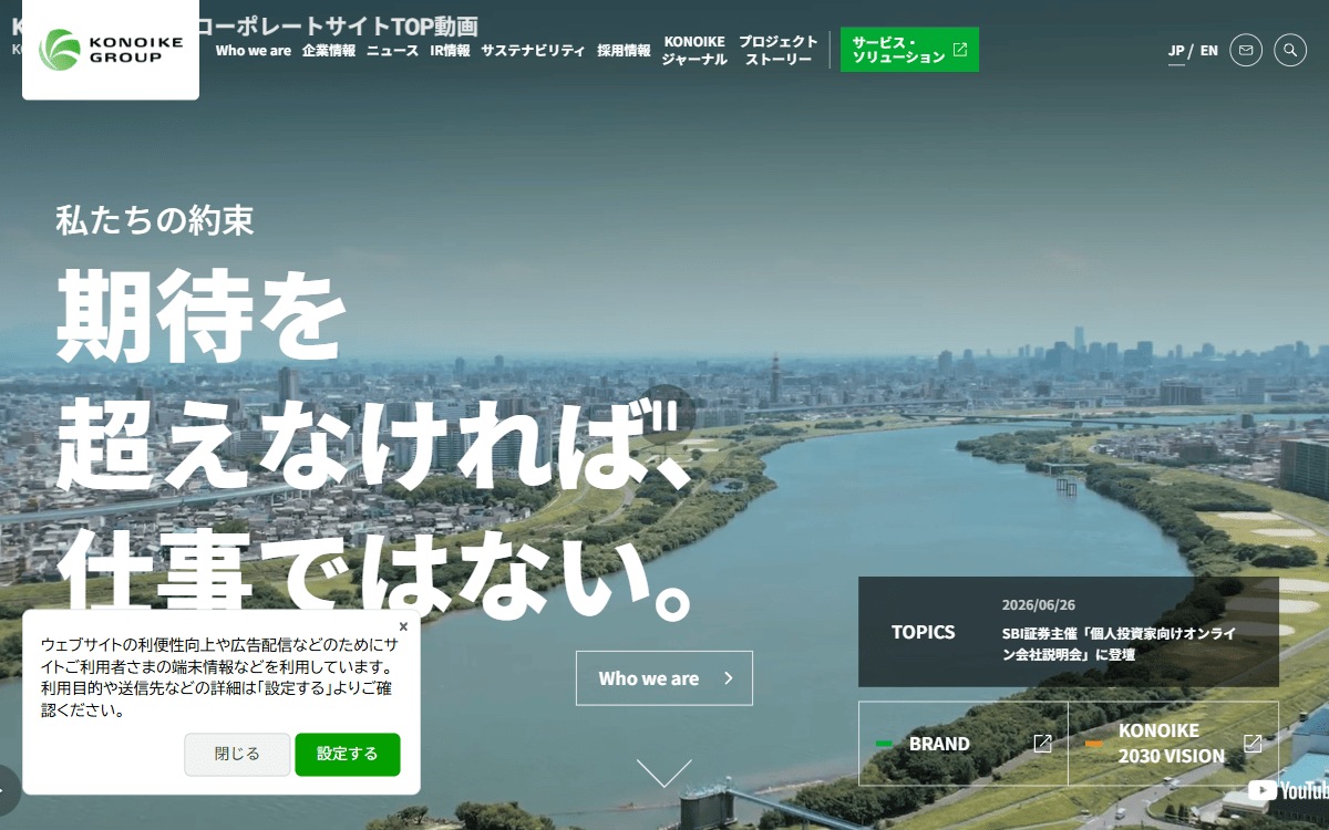 鴻池運輸株式会社 公式サイト