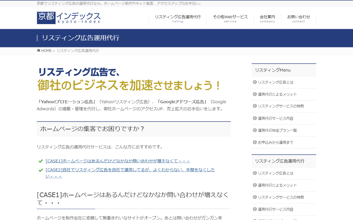 京都インデックス 公式サイト