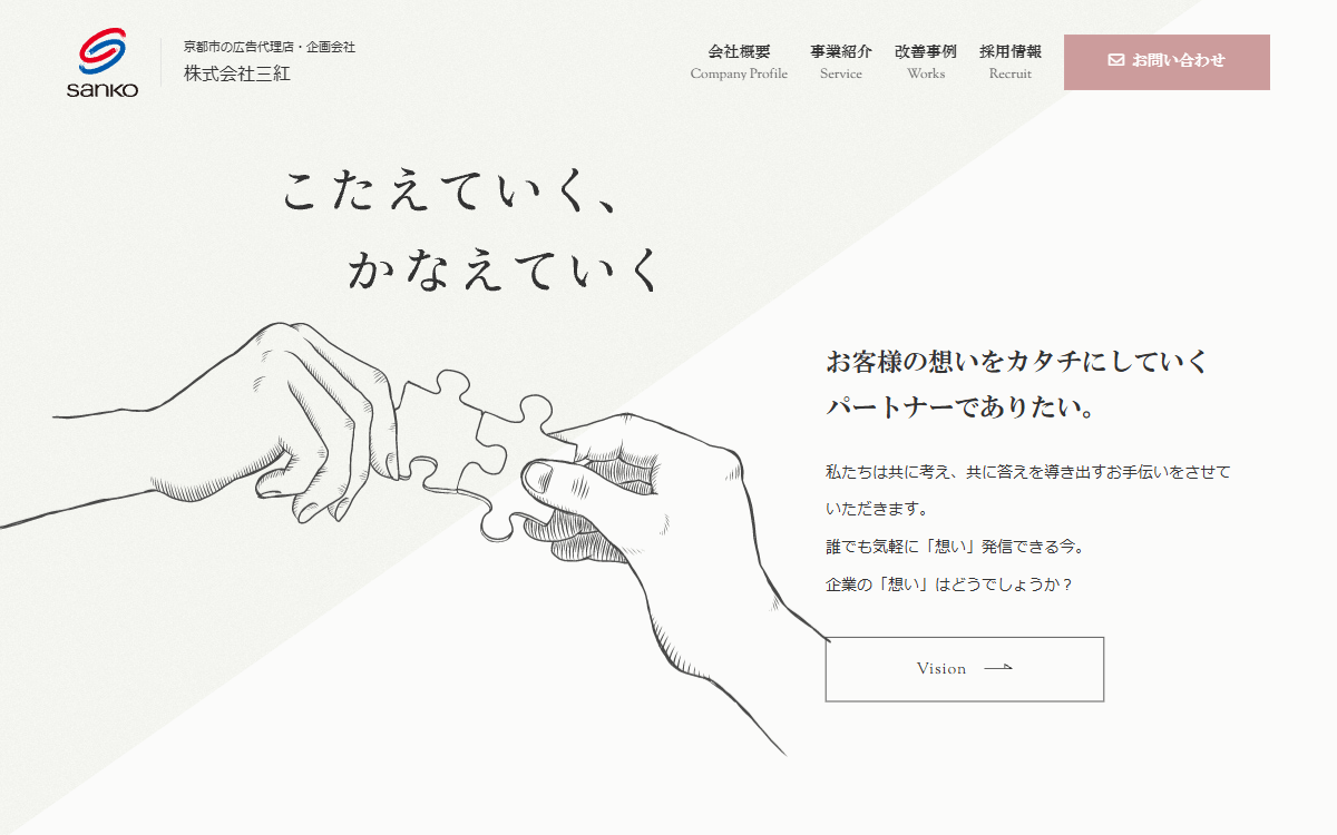 株式会社三紅 公式サイト