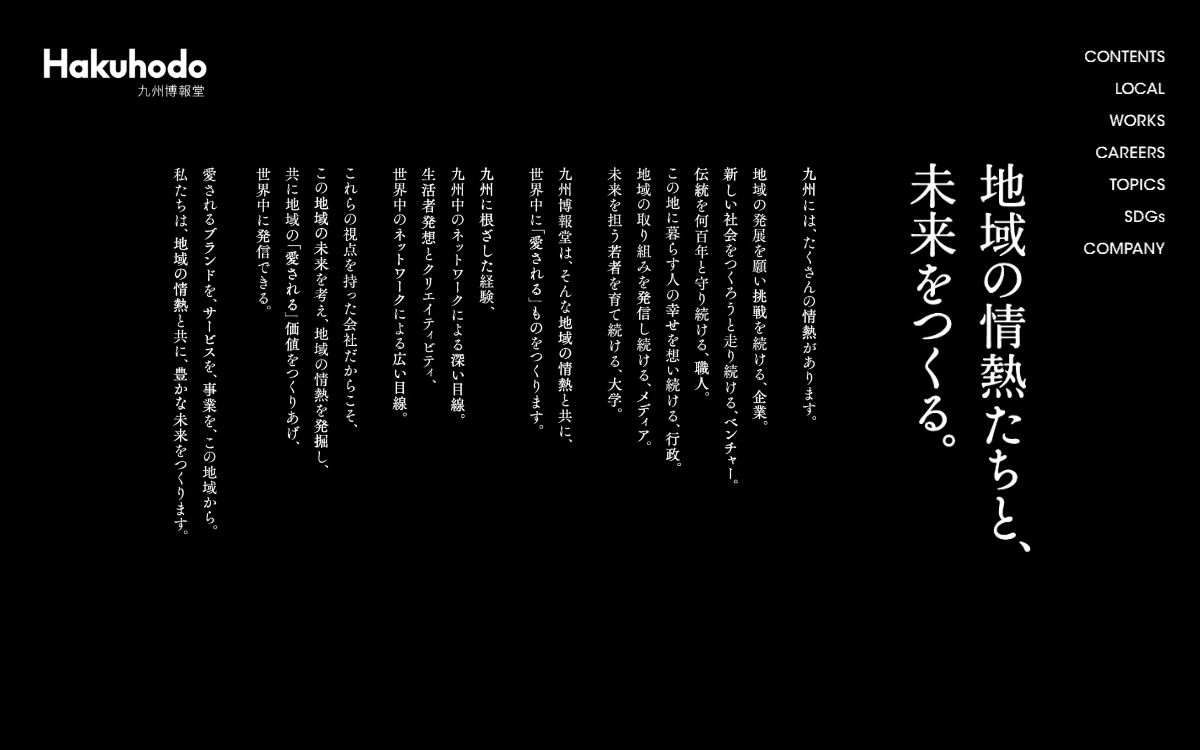 株式会社九州博報堂 公式サイト