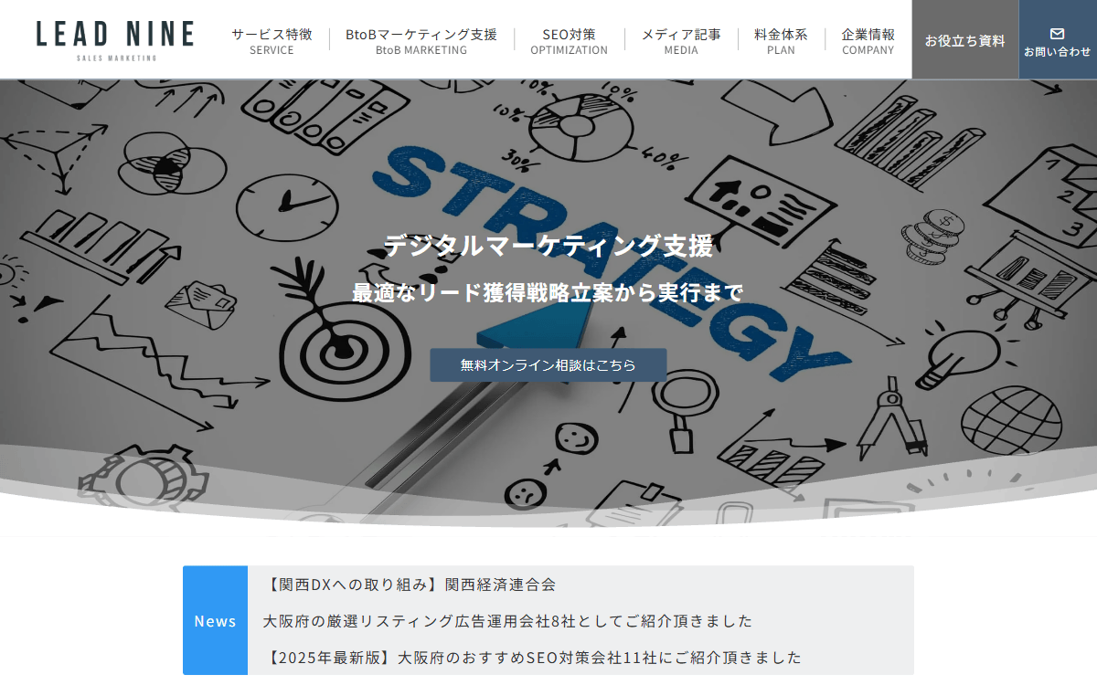 リードナイン株式会社 公式サイト リードナイン株式会社 公式サイト