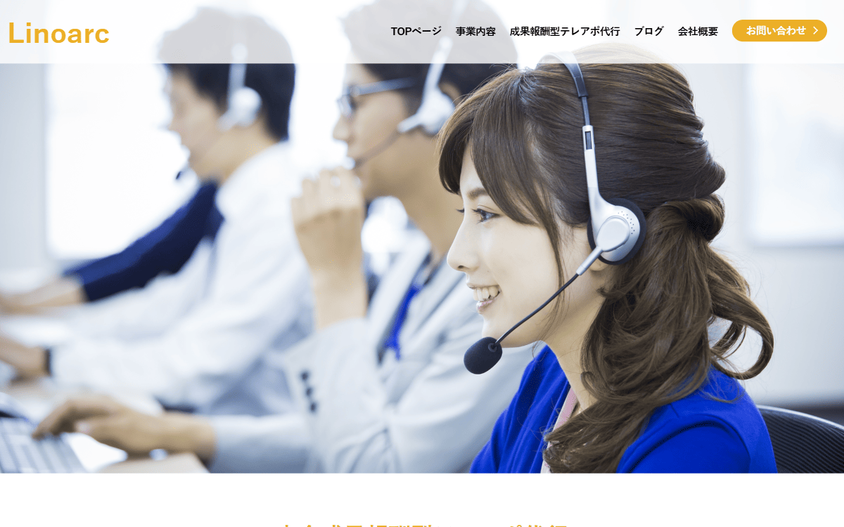 株式会社リノアーク 公式サイト