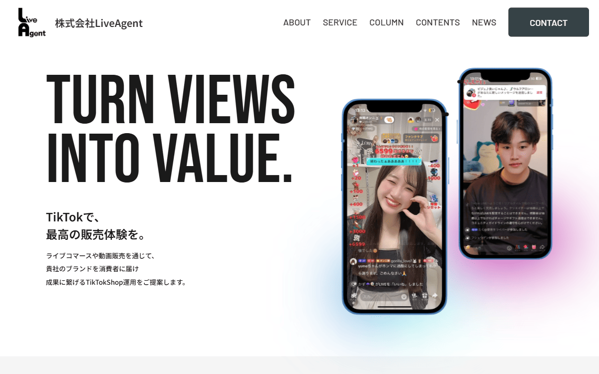 株式会社LiveAgent 公式サイト