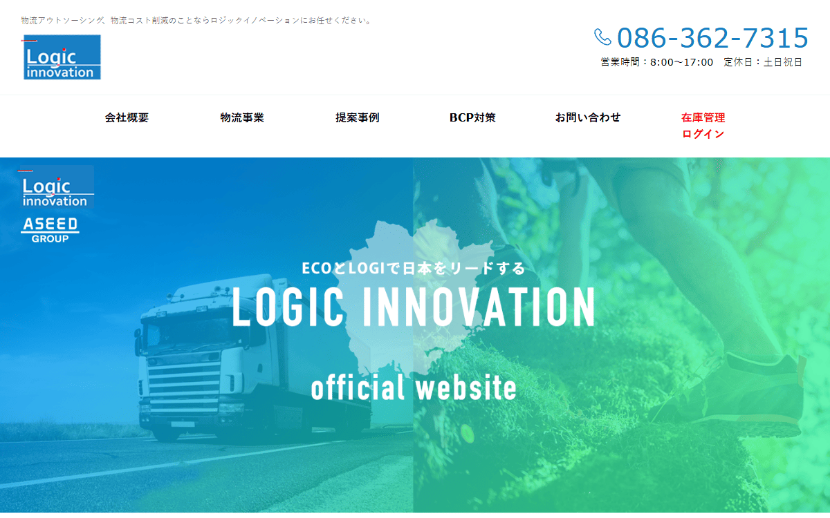 ロジックイノベーション株式会社 公式サイト