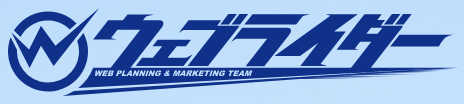 株式会社ウェブライダー ロゴ