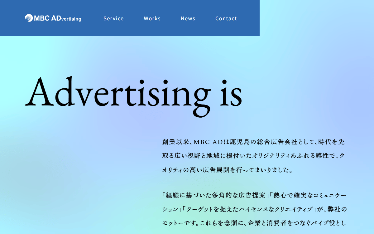 MBCアドバタイジング（MBC開発株式会社 広告事業本部） 公式サイト