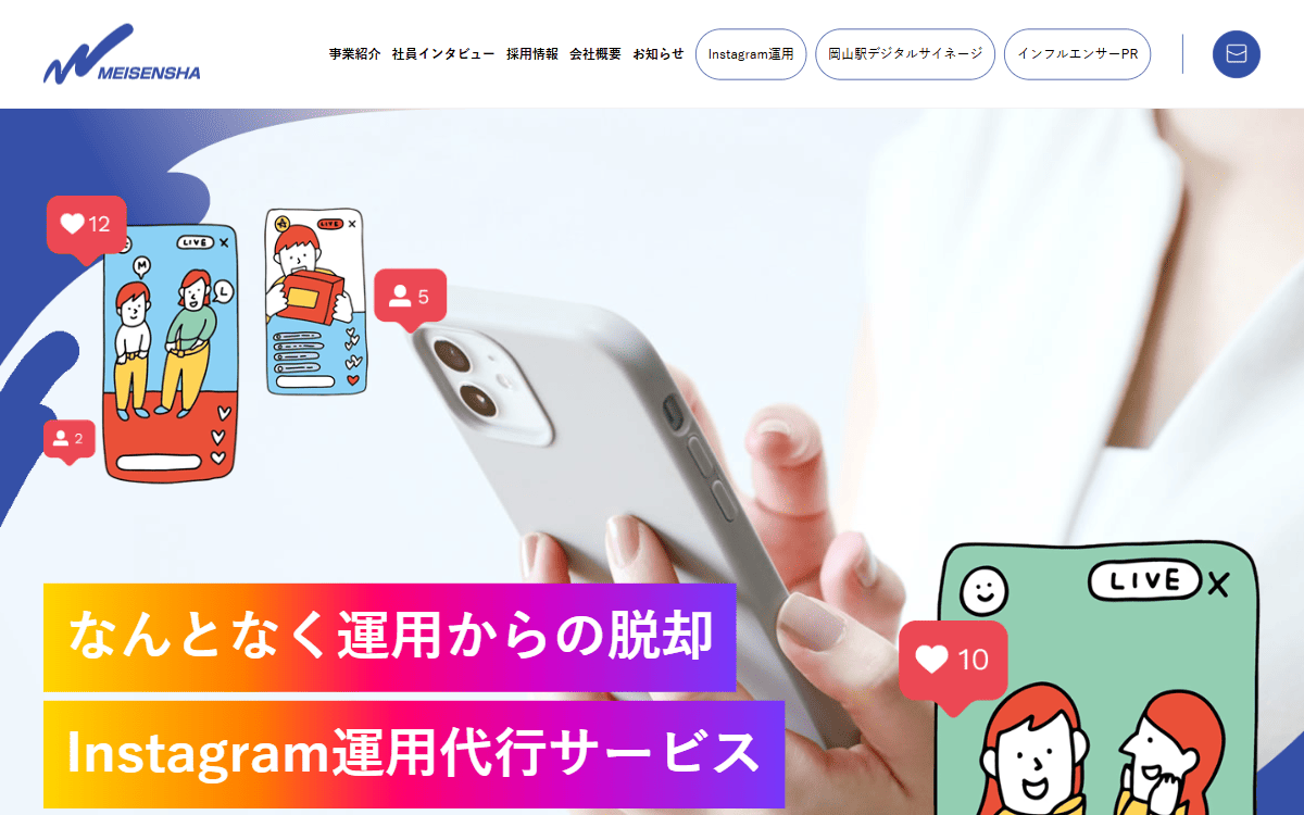 株式会社明宣社 公式サイト