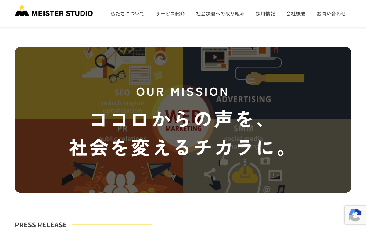 株式会社マイスタースタジオ 公式サイト 株式会社マイスタースタジオ 公式サイト