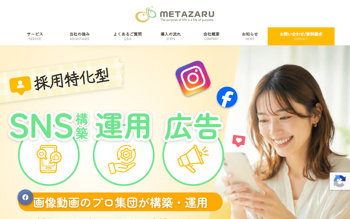 METAZARU合同会社（メタザル） 公式サイト