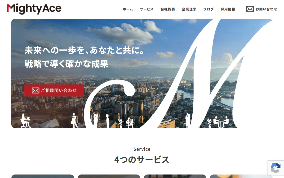 株式会社マイティーエース 公式サイト