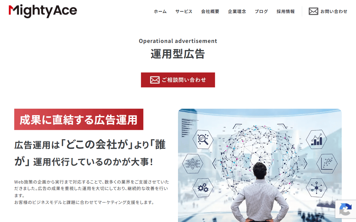 株式会社マイティーエース 公式サイト
