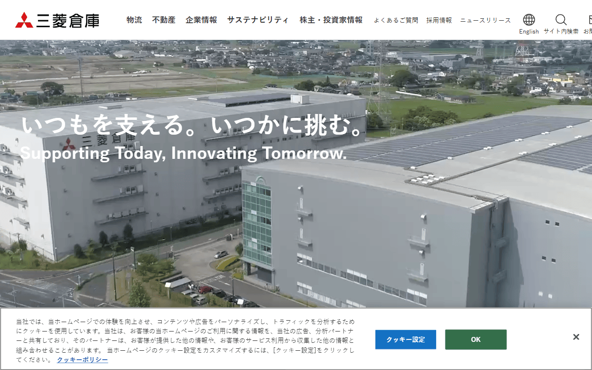 三菱倉庫株式会社 公式サイト