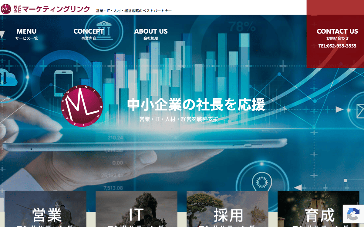 株式会社マーケティングリンク 公式サイト