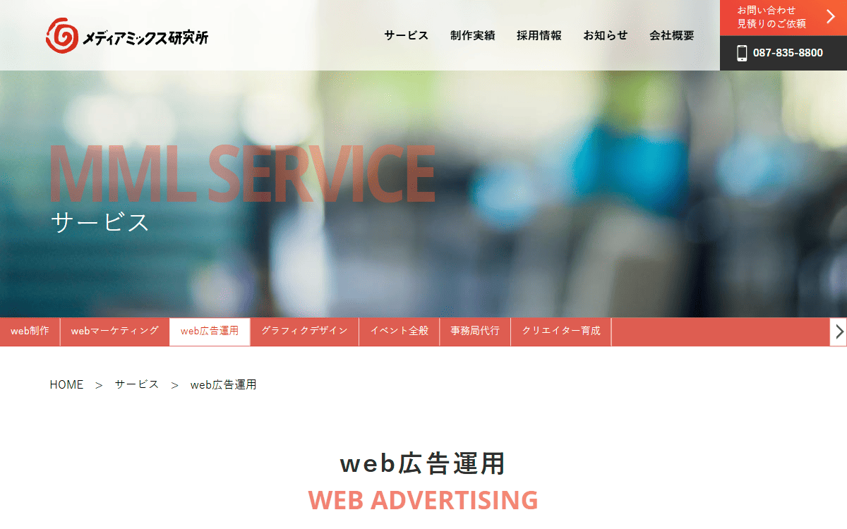 株式会社メディアミックス研究所 公式サイト