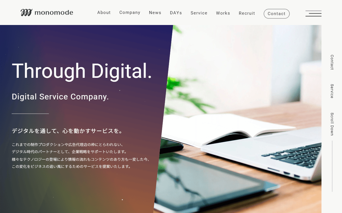 株式会社monomode 公式サイト