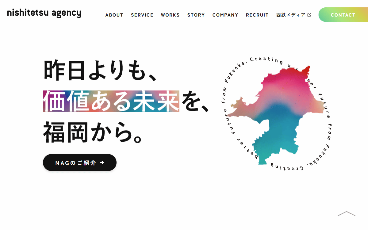 株式会社西鉄エージェンシー 公式サイト