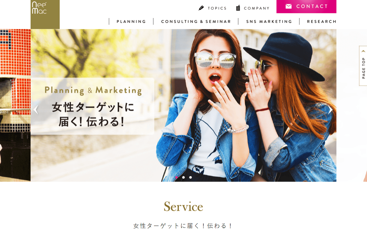 有限会社ネーマック 公式サイト